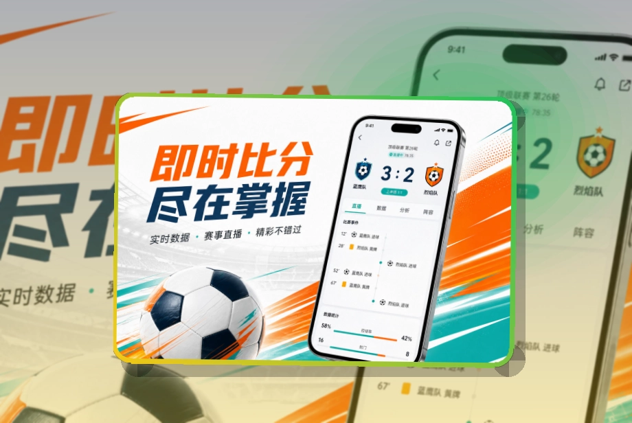 雷速APP使用指引页面