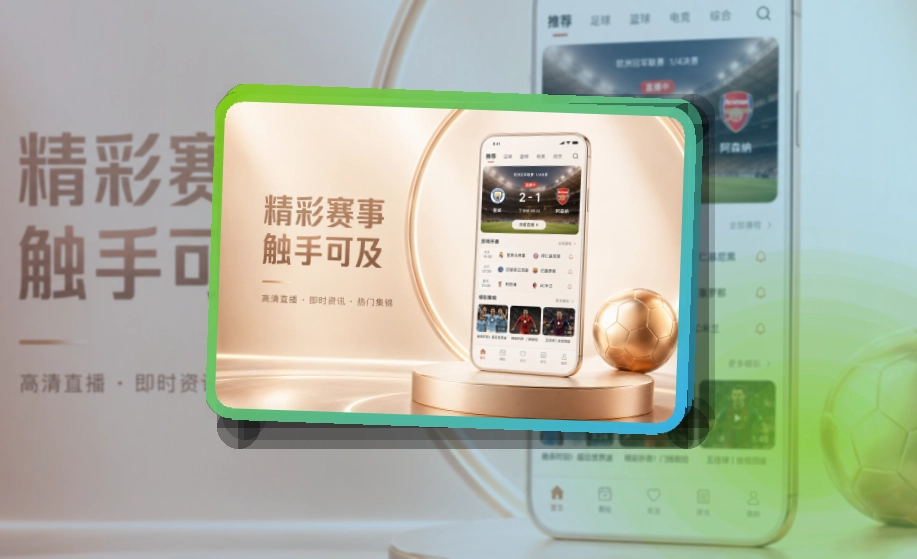 雷速 手机端看赛入口，赛况变化更顺手 页面展示